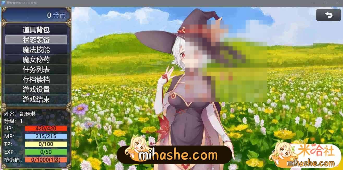 魔女秘药 探索场景 专题图 8