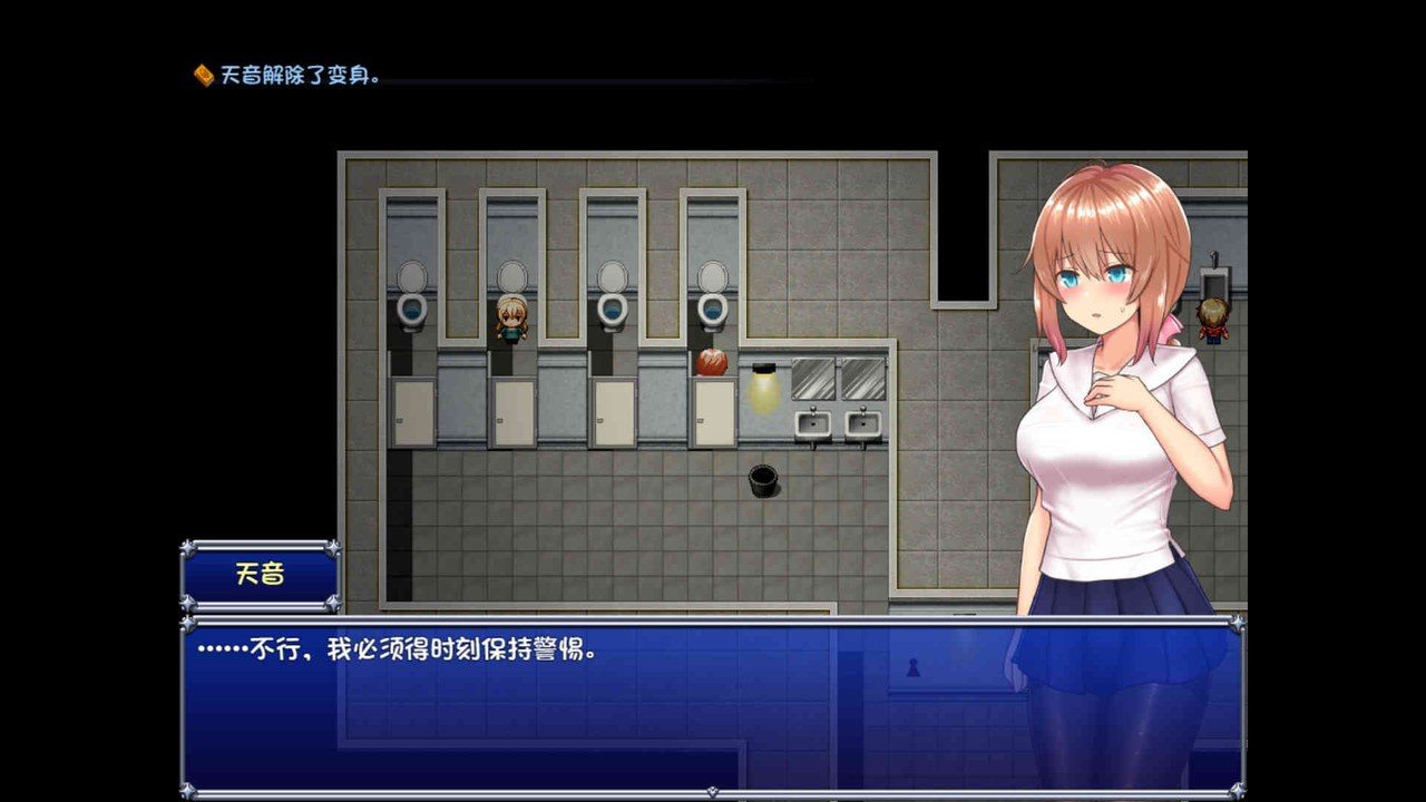 魔法少女天穹法妮雅MagicalGirlCelesphonia 角色路线 内容截图 5